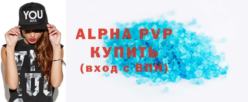 купить  цена  МЕГА   A PVP СК КРИС  Новоаннинский 