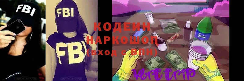 хочу   Новоаннинский  Кодеиновый сироп Lean Purple Drank 