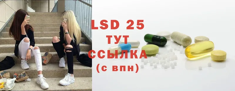 LSD-25 экстази ecstasy Новоаннинский